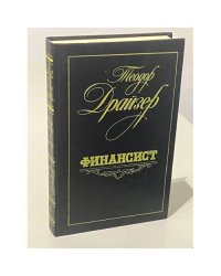 Финансист