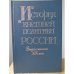 История внешней политики России. Вторая половина XIX века (от Парижского мира 1856 г. до русско-французского союза)