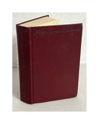 Мариэтта Шагинян. Собрание сочинений в 9 томах. Том 6