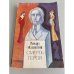 Обложка книги «Смерть героя» — Олдингтон Ричард