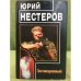 Заговоренный