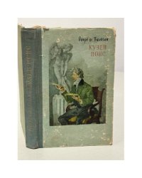 Кузен Понс
