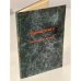 Чёрная книга (московская легенда)