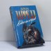 Обложка книги «Ковчег на острове. Золотые крыланы и розовые голуби. Натуралист на мушке. Ковчег на острове» — Джеральд Даррелл