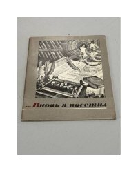…Вновь я посетил