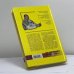 Дополнительное изображение книги «Держи ухо востро. Как влиять на людей в России»