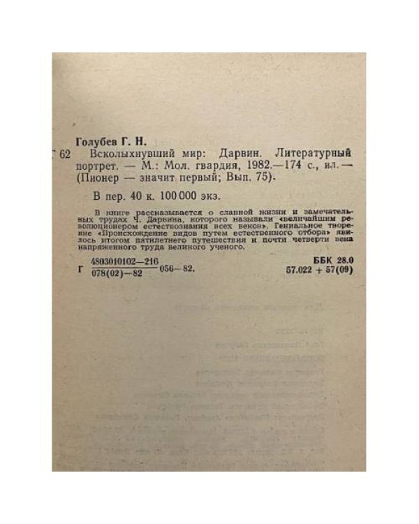 Дополнительное изображение книги «Всколыхнувший мир»