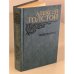 Обложка книги «Эмигранты» — Толстой Алексей Николаевич