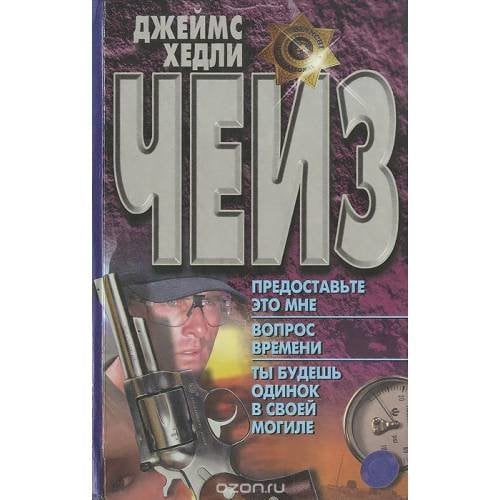 Предоставьте это мне. Вопрос времени. Ты будешь одинок в своей могиле