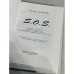 Дополнительное изображение книги «S.O.S. »