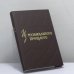 Обложка книги «Из музыкального прошлого. Выпуск II» — Автор не указан