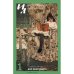 Обложка книги «Иностранная литература. 2024. № 1» — Автор не указан