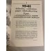 Дополнительное изображение книги «Suur-Isamaasoda / Великая Отечественная 1941-1945»