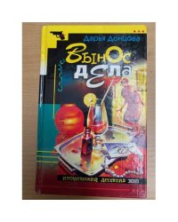 Вынос дела