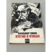 Обложка книги «Элегия о птицах» — Томов Александр