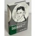 Когда мы в Россию вернемся... Русское кинематографическое зарубежье (1918-1939)