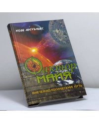 Фактор майя