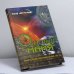Обложка книги «Фактор майя» — Хосе Аргуэльес, ISBN 9785344002811