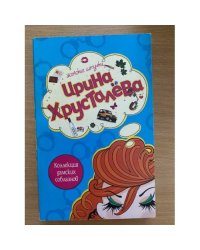 Коллекция дамских соблазнов