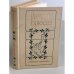 Обложка книги «Валерий Брюсов. Повести и рассказы» — Брюсов Валерий Яковлевич