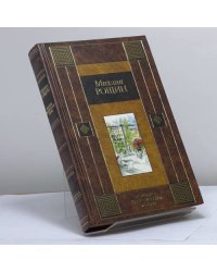 Моя самая платоническая любовь