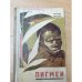 Пигмеи