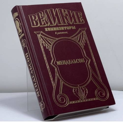 Обложка книги «За пределами желания» — Пьер Ла Мур, ISBN 9785170055548