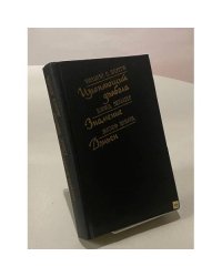 Изгоняющий дьявола. Знамение. Дэмьен