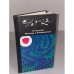Обложка книги «Рассказы о биоэнергетике» — Скулачев Владимир Петрович