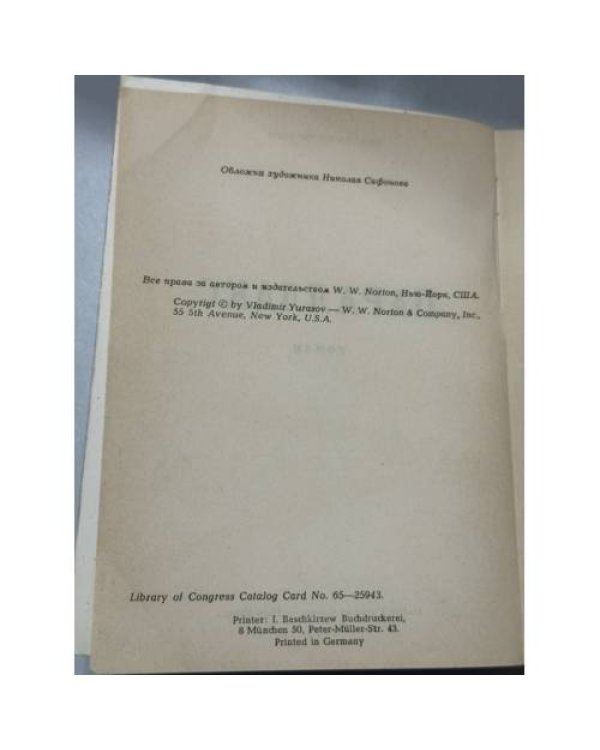Дополнительное изображение книги «Параллакс»