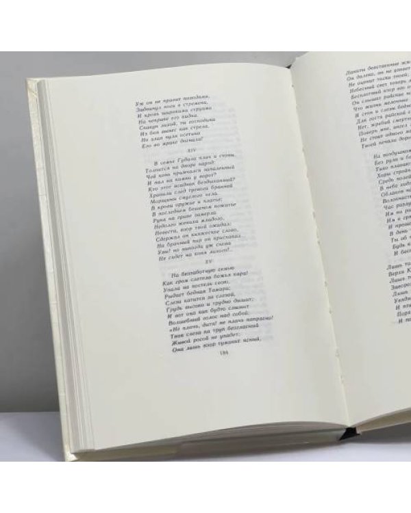 Дополнительное изображение книги «Кавказские поэмы»