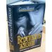 Вертикаль жизни. Книга 1. Победители и побежденные