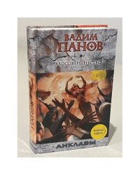 Хаосовершенство