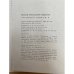Сотворение мира. В трех книгах. Книга 2
