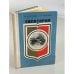 Обложка книги «Евпатория. Справочник» — Лоевский А. В., Кулаков М. М.