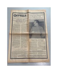 газета «Правда», 6 марта 1953 г. Смерть И.В. Сталина