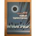 Поэтика Андрея Платонова: Новые территории