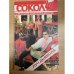 Сокол №2(25) Луч дьявола