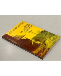 Смех за левым плечом