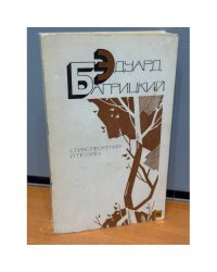Стихотворения и поэмы