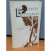 Обложка книги «Стихотворения и поэмы» — Багрицкий Эдуард