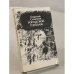 Обложка книги «Городской пейзаж. Сборник» — Семенов Георгий Витальевич