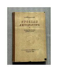 Русская литература