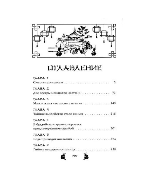 Дополнительное изображение книги «Испытание дракона»