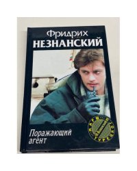 Поражающий агент