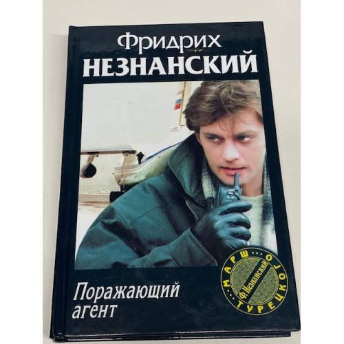 Поражающий агент
