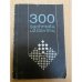 300 sachmatu uzdaviniu