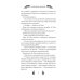 Дополнительное изображение книги «Испытание дракона»