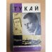 Тукай