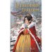 Дополнительное изображение книги «Испытание дракона»